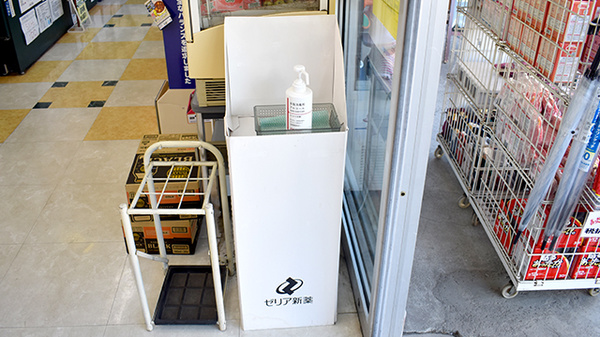 ノムラ薬局　多摩平店（第五小学校前）の感染予防対策