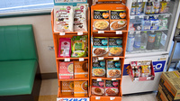 ノムラ薬局　多摩平店（第五小学校前）の健康食品