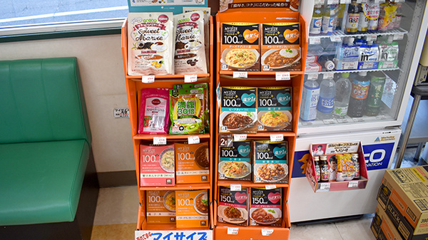 ノムラ薬局　多摩平店（第五小学校前）の健康食品
