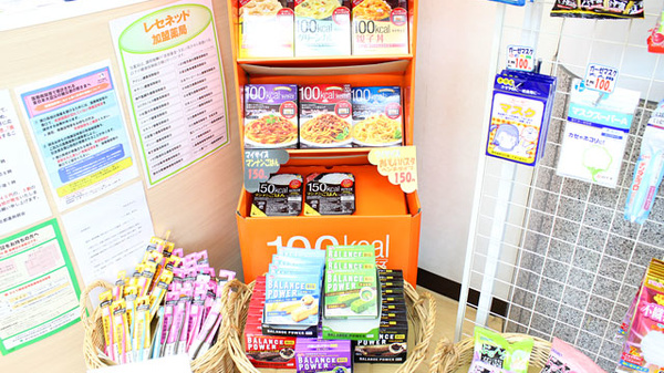 ノムラ薬局　南平店の健康食品