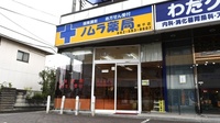 ノムラ薬局　南平店の外観