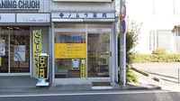 ノムラ薬局　日野本町店の外観