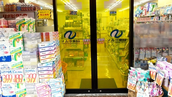 ノムラ薬局　八王子店の入口