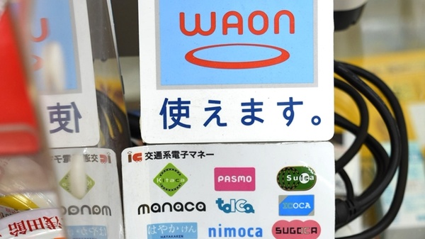 ノムラ薬局　八王子店のクレジットカード対応