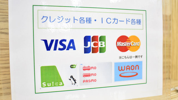 ノムラ薬局　豊田北口店のクレカ/電子マネー対応