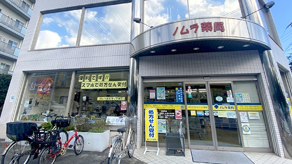 ノムラ薬局　日野市立病院前店の外観
