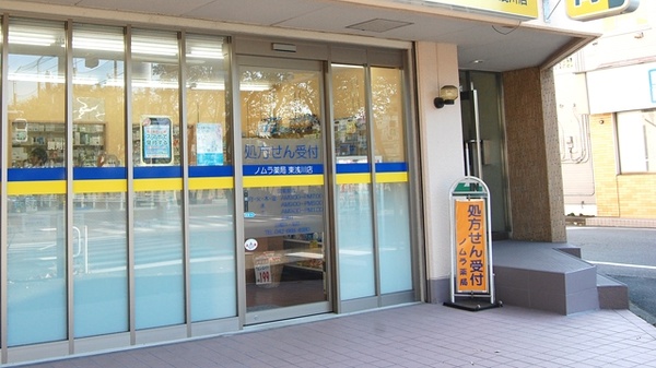 ノムラ薬局 東浅川店の入口