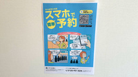 ハートフル薬局の電子お薬手帳対応
