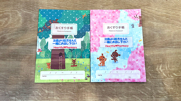 ハートフル薬局のお薬手帳