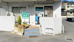 ハートフル薬局の外観