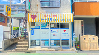ハート薬局白鳥店の外観