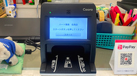 ハート薬局白鳥店のオンライン資格確認