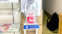 ハート薬局白鳥店の感染予防対策