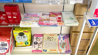 ハート薬局白鳥店の冊子