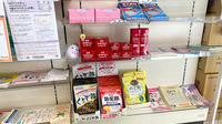 ハート薬局白鳥店の雑貨品