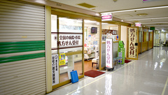 バンビー薬局ニュー新橋ビル店の外観