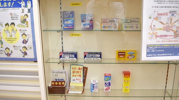 バンビー薬局ニュー新橋ビル店の一般医薬品