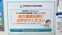 バンビー薬局一番町店のネット受付対応