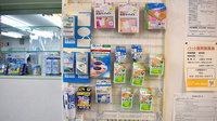 バンビー薬局一番町店の雑貨品