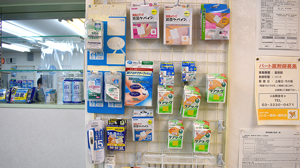 バンビー薬局一番町店の雑貨品