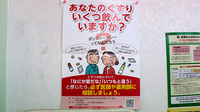 バンビー薬局一番町店の相談対応