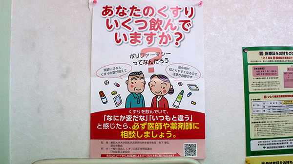 バンビー薬局一番町店の相談対応