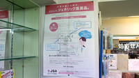 バンビー薬局一番町店のジェネリック対応