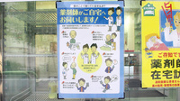 バンビー薬局一番町店の在宅対応