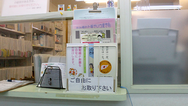 バンビー薬局一番町店の冊子