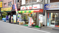 有限会社バンビー薬局の外観