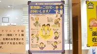 バンビー薬局大井町店の在宅対応