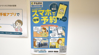 バンビー薬局大井町店の電子お薬手帳対応