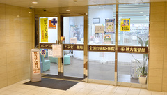 バンビー薬局大井町店の外観