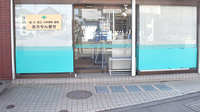 ひかり調剤薬局の入口
