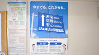 ひかり調剤薬局のジェネリック対応
