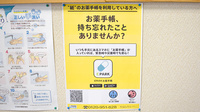 ひかり調剤薬局の電子お薬手帳対応