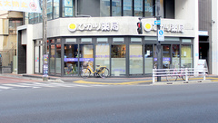 ひかり薬局の外観