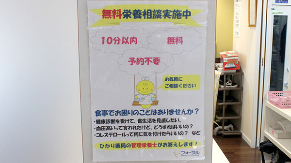 相談対応