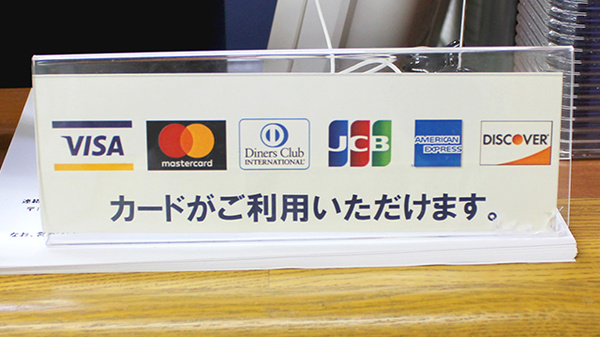 クレジットカード対応