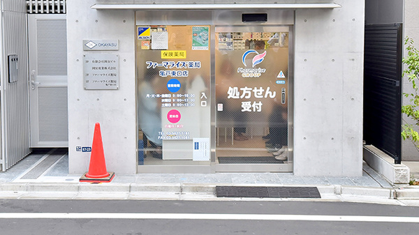 薬ヒグチ薬局 亀戸東口店の入口