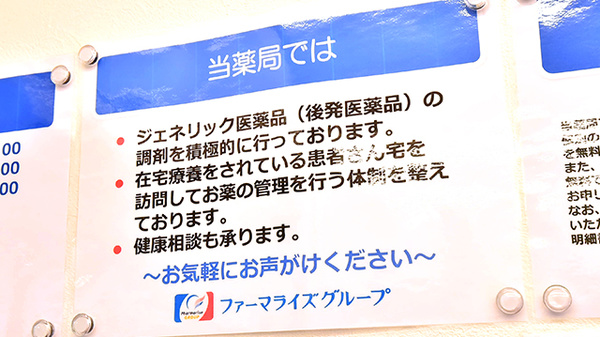 薬ヒグチ薬局 亀戸東口店の対応サービス一覧
