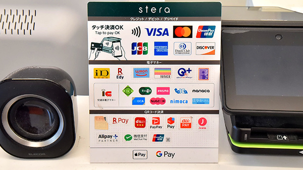 薬ヒグチ薬局 亀戸東口店のクレカ/電子マネー/スマホ決済対応