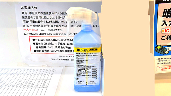 薬ヒグチ薬局 亀戸東口店の感染予防対策