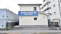 薬のヒグチ薬局 北八王子店の外観
