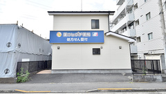 薬のヒグチ薬局 北八王子店の外観