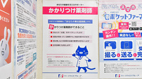 薬のヒグチ薬局 北八王子店のかかりつけ薬局対応