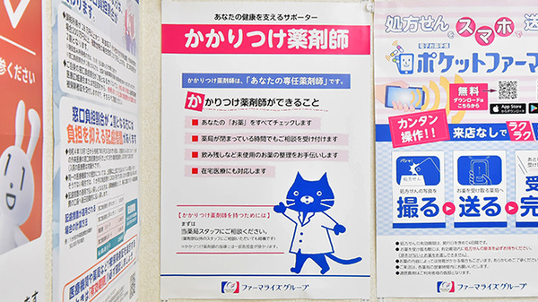 薬のヒグチ薬局 北八王子店のかかりつけ薬局対応