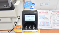 薬のヒグチ薬局 北八王子店のオンライン資格確認