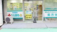 ひな薬局の入口