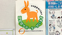 ひのき薬局の認知症サポーター